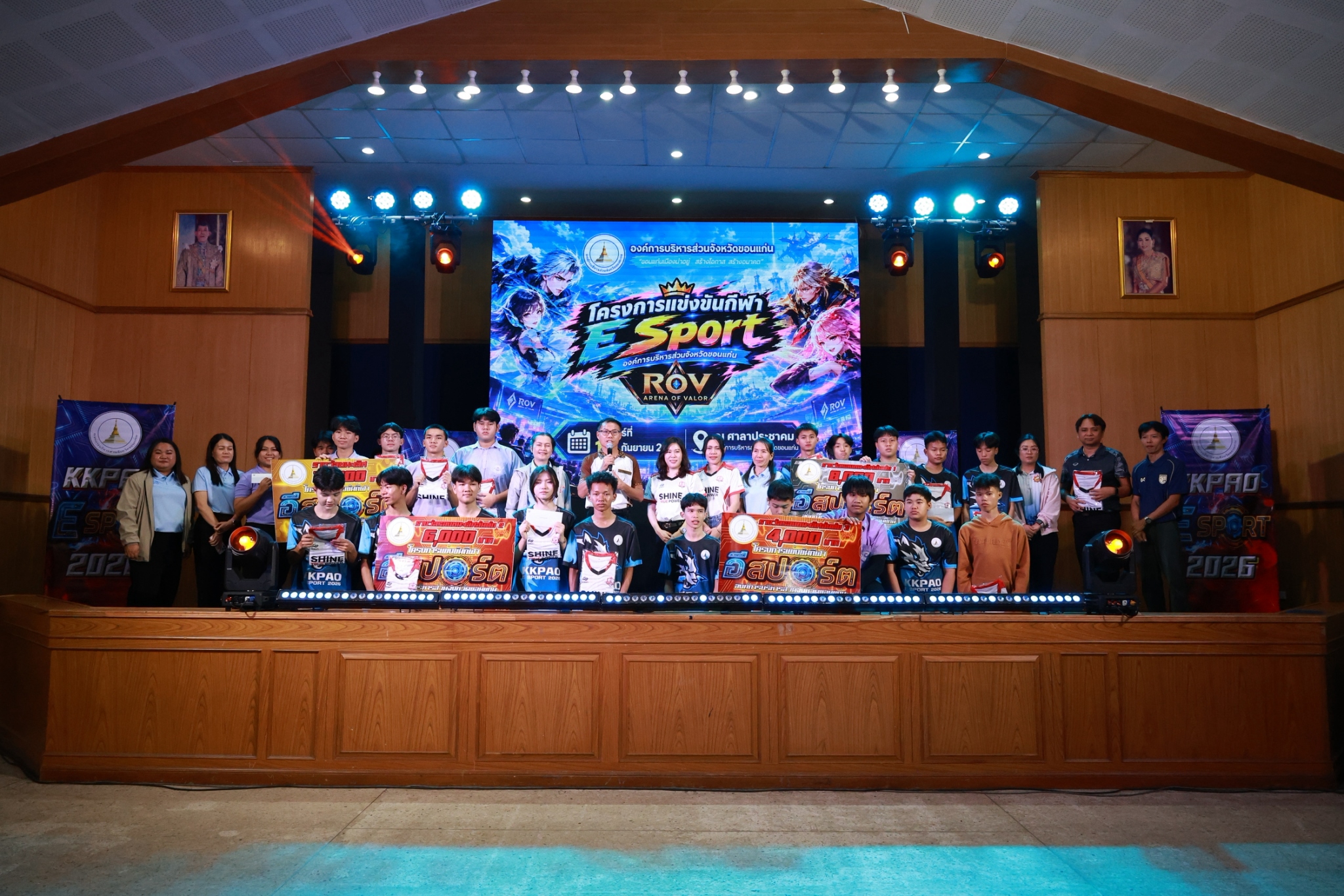 พิธีปิดโครงการแข่งขันกีฬาอีสปอร์ตองค์การบริหารส่วนจังหวัดขอนแก่น (เกม ROV : Arena of Valor) พร้อมมอบรางวัล